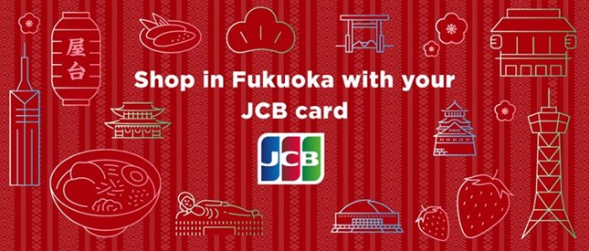 JCBがインバウンド訪日客向けに福岡県天神エリアでの利用促進キャンペーンを開始
