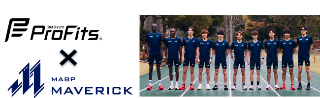 【パートナーシップ契約のお知らせ】陸上チーム“MABPマーヴェリック”と「プロ・フィッツ」がパートナーシップ契約を締結