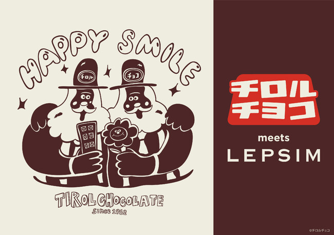 LEPSIMが長年愛されるお菓子「チロルチョコ」とのコラボレーションアイテムを2026年2月5日(木)に発売！