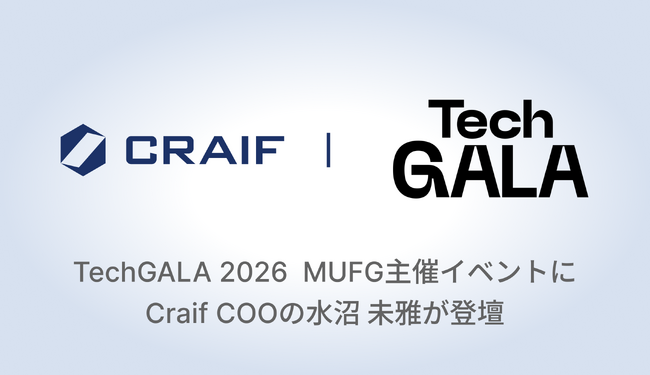 グローバルカンファレンス「TechGALA 2026」 MUFG主催イベントにCraif COOの水沼 未雅が登壇