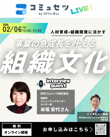 社員年収38%アップを実現した、第二創業期を支えた組織作りを、管理部門役員が赤裸々に語る。