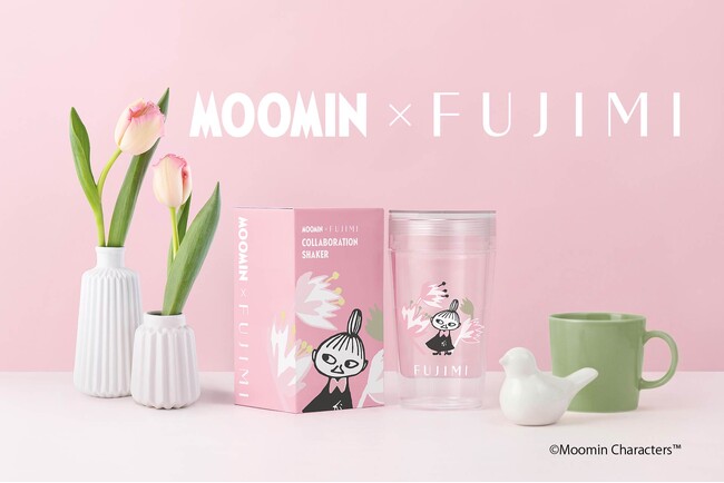 【MOOMIN×FUJIMI】大好評につき第2弾！「リトルミイ」の限定シェイカーが登場。MOOMIN SHOPでも販売開始