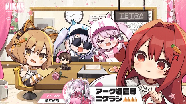 『勝利の女神：NIKKE』が届ける2月の特別企画「ニケラジ Vol.8」配信決定＆さっぽろ雪まつり初出展！