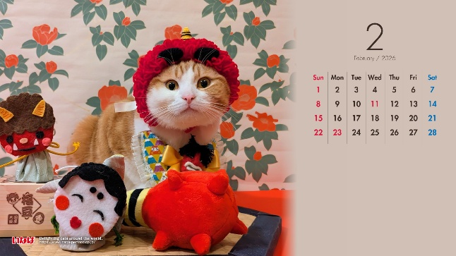 いなばペットフード　わんちゃん・猫ちゃんとの「節分」ショット2026年2月カレンダー写真を公開中！