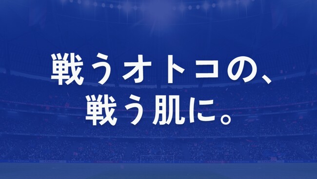 【レジーナクリニックオム】ＪリーグクラブFC東京とクラブスポンサー契約を締結