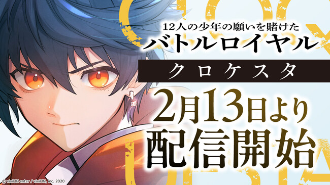 『Clock over ORQUESTA』本編ストーリーを描くコミックが各電子書籍ストアで配信決定！ コミック配信を記念して、ゲオ50店舗でのキャンペーンも開催