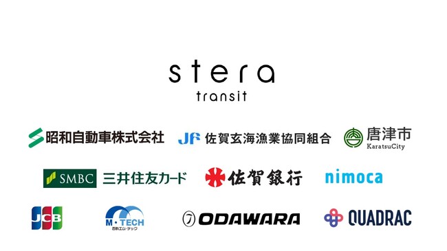 stera transit 唐津市MaaS推進事業2026年2月3日より実証実験を開始