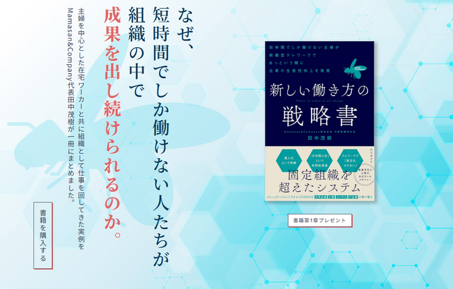 -AI時代の「働く」を再設計する-
