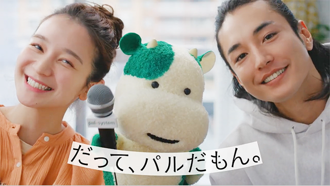 パルシステム　TVCM放映開始　2月2日（月）から