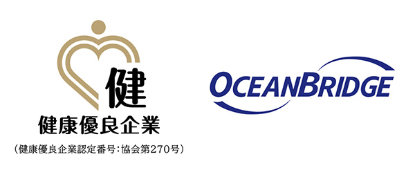 オーシャンブリッジ、健康企業宣言東京推進協議会『金の認定』を取得　～従業員とそのご家族を支える健康経営への取り組み～