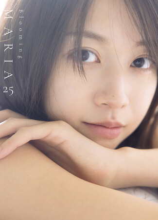 モーニング娘。の牧野真莉愛が、25歳の誕生日に最新写真集を発売