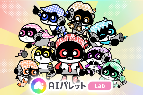 未経験から完全無料でAI仕事術が身につく！寄付型AIコミュニティ「AIパレットLab」が2月2日より始動