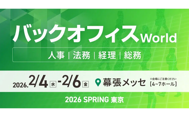 Flora、2月4日～6日開催「人事支援EXPO 2026 春 東京」に出展
