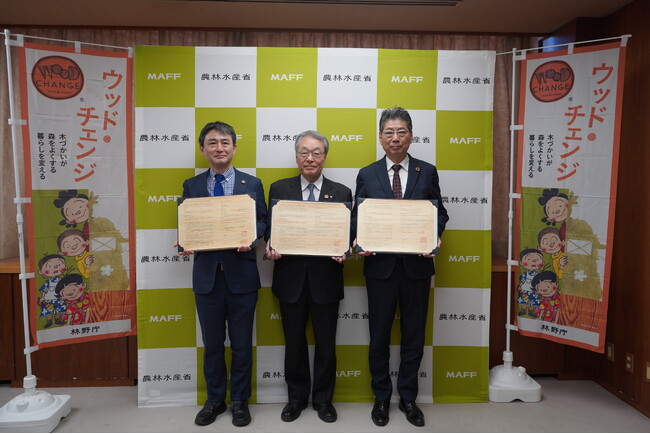 農林水産省、環境省と「建築物木材利用促進協定」を締結しました