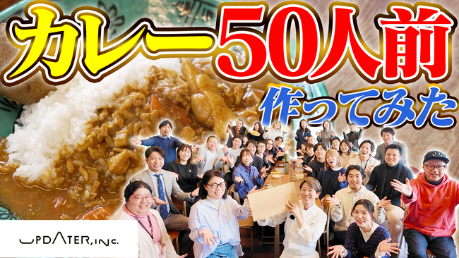 川越達也シェフが50人分のカレー仕込みに挑戦！ “長く使い続ける”を体感する調理道具「長生きする、まな板」YouTube企画を公開