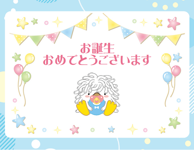 大洗町と子育て支援で連携　ハッピーギフト受付開始2月2日（月）から〔茨城 栃木〕