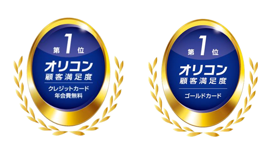 個人のお客さま向けモバイル総合金融サービス「Olive」、オリコン顧客満足度(R)調査「クレジットカード」2ランキングで総合1位を受賞