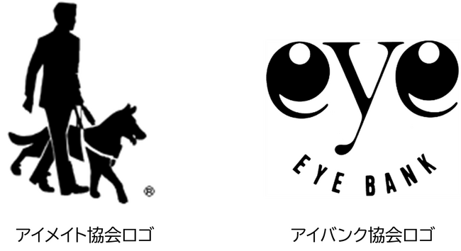 株主優待制度を通じて視覚・視力障がい者を支援（公財）アイメイト協会、（公財）日本アイバンク協会へ3,057,000円を寄付