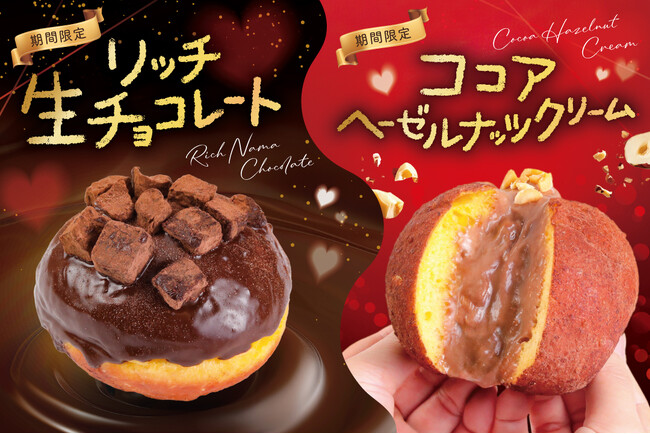 【期間限定】生ドーナツ専門店「we(ハート)donut」から、チョコ好き必見！生チョコ＆ココアヘーゼルナッツメニューが登場！