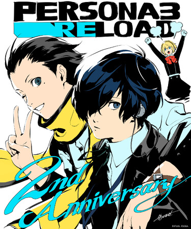 『ペルソナ３ リロード』2周年記念 描き下ろしイラスト＆「ずっと真夜中でいいのに。」公式タイアップMV公開