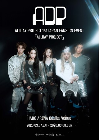 ALLDAY PROJECT待望の初来日が決定!