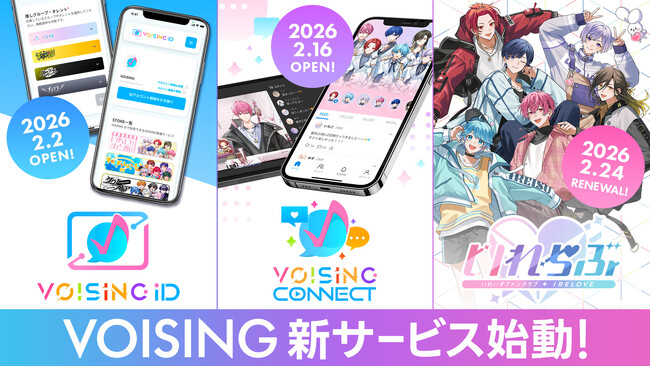 VOISINGのファン体験が進化!新アカウント『VOISING ID』本日開始。