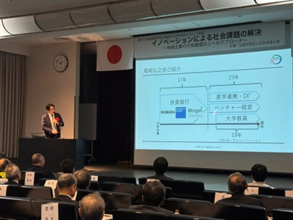 万博で提起された先端技術を「社会実装」へ(2月7日・大阪開催)