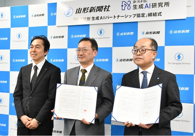 【新聞社×生成AI】山形から地方創生DXを。山形新聞社と新潟日報生成AI研究所が生成AI活用で包括連携