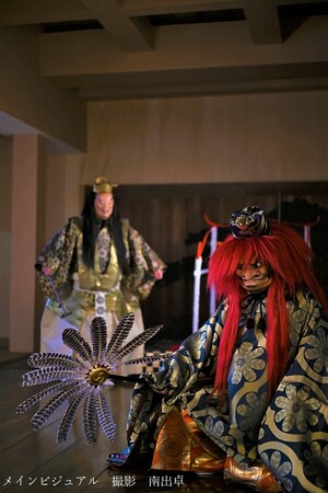 【横浜市金沢区】第29回 称名寺薪能 ５月３日公演の前売り券発売中 ～国指定史跡の境内で櫻間右陣さん野村萬斎さんら出演～