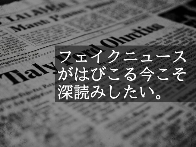 【早割3/22】世界情勢が面白くなる！『途上国ニュースの深読みゼミ』（4、5、6、7月）受講者募集