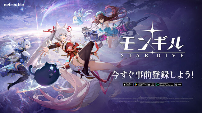 ネットマーブル、最新作アクションRPG『モンギル：STAR DIVE』公式サイトを大規模リニューアル！キャラクター情報を大幅拡充