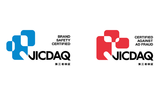デジタル広告品質認証機構「JICDAQ」の「ブランドセーフティ」および「無効トラフィック対策」の2分野において認証を取得