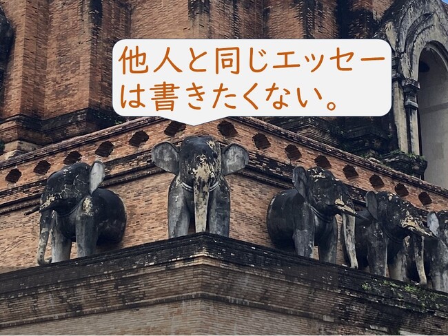【早割3/25】複眼の視点でユニークな海外発のエッセーを書こう!グローバルライター講座『初級コース』(4月、7月)~協力隊から途上国好きまで~