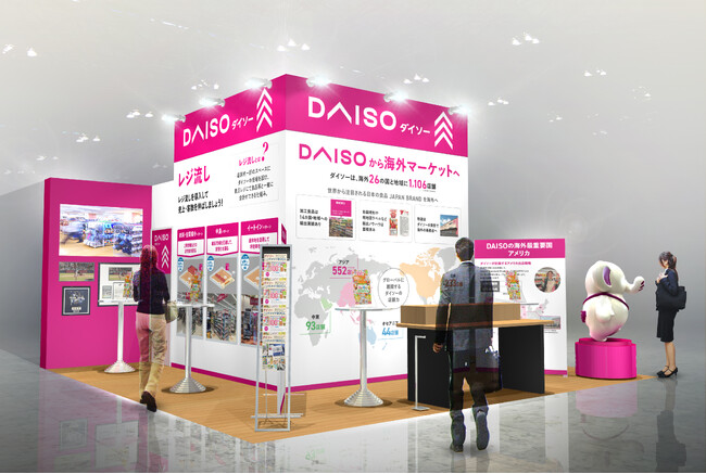 大創産業、スーパーマーケット・トレードショー2026に出展