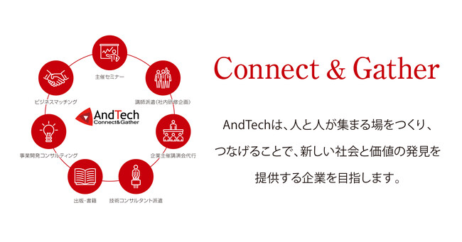 3月30日(月) AndTech「食品・非常食の品質保持・フードロス削減および快適性付与に向けた包装・容器開発の最新動向」WEBオンライン Zoomセミナー講座を開講予定