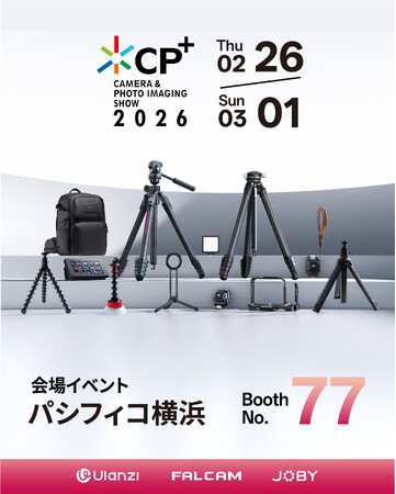 クリエイターのミカタUlanziは、カメラと写真映像のワールドプレミアショー『CP+2026』に出展決定