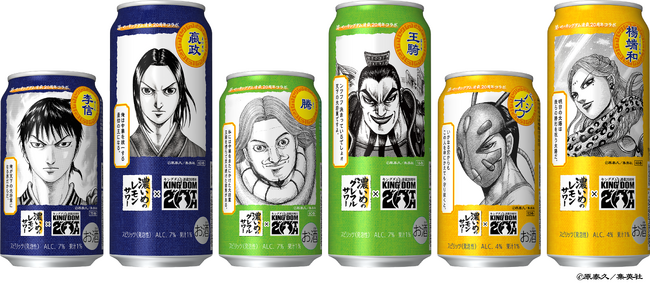 「サッポロ 濃いめブランド キングダムデザイン缶」4月7日(火)数量限定発売
