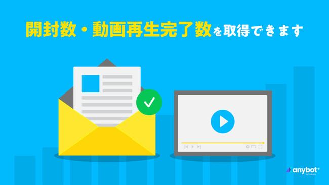 LINE配信の効果を“数値で把握”。開封数・動画再生完了数の取得が可能に