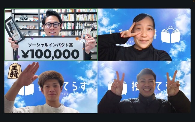 日本最大級の教員向けオンラインプラットフォーム「授業てらす」が、DMM SALON AWARD 2025-2026にて『ソーシャルインパクト賞』を受賞！