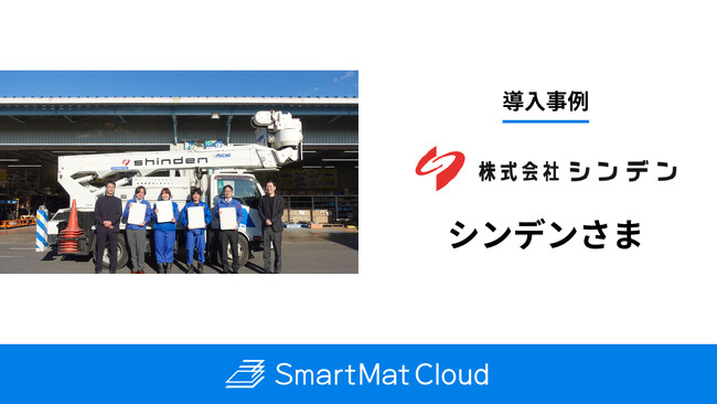欠品ゼロで工事を止めない体制へ。発注70分→5分、棚卸4時間→30分を実現した、配電資材管理DX