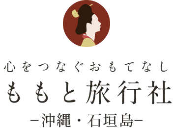 これまでにない沖縄の旅が誕生　琉球王国、再び。