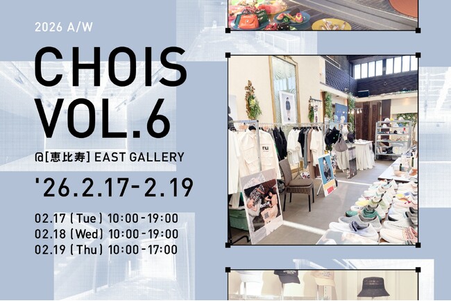 ファッション・雑貨・アパレル・ライフスタイルの合同展示会「CHOIS vol.6」日常に寄り添う感性と“オモシロさ”を備えた72ブランドが、2026年秋冬のクリエイションを提案