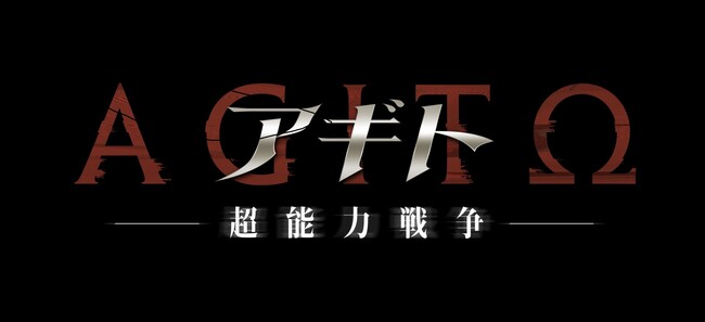 仮面ライダー生誕55周年記念作として『アギトー超能力戦争ー』オリジナル・サウンドトラックCDそして、放送25周年を記念した『仮面ライダーアギト』の主題歌・挿入歌・BGMを収録したCD-BOX