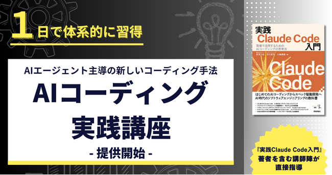 AIエージェントを
