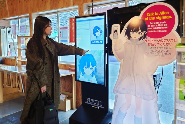 西武鉄道、横瀬町の観光案内AIエージェント「ALICE」の実証実験を開始！