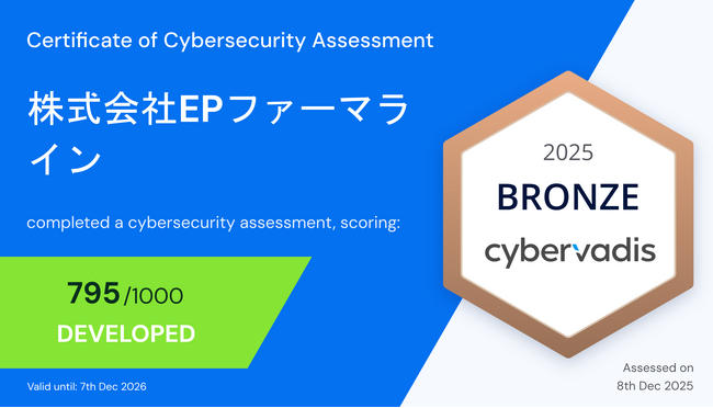 EPファーマライン、CyberVadis評価で「ブロンズ」認定を取得