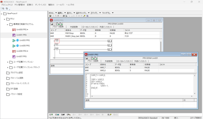 組込みソフトウェアPLC「INTALOGIC5」 Ver.2.06をリリース