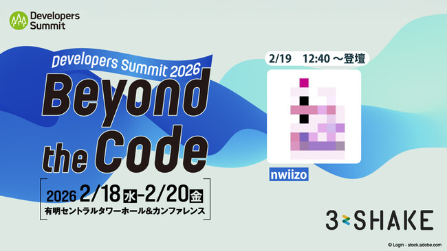 スリーシェイク、「Developers Summit 2026」にて出展・登壇、および書籍「アーキテクチャモダナイゼーション 組織とビジネスの未来を設計する」の先行販売を実施