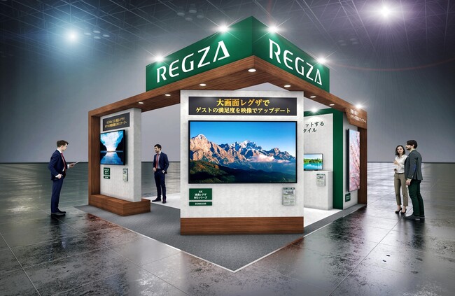 TVS REGZA株式会社 「第54回 国際ホテル・レストラン・ショー」に出展