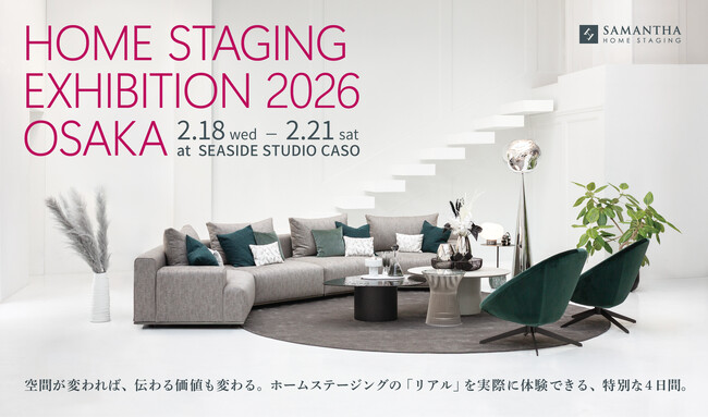 【大阪開催】内見・媒介・営業改革をテーマに3セミナー集中開催